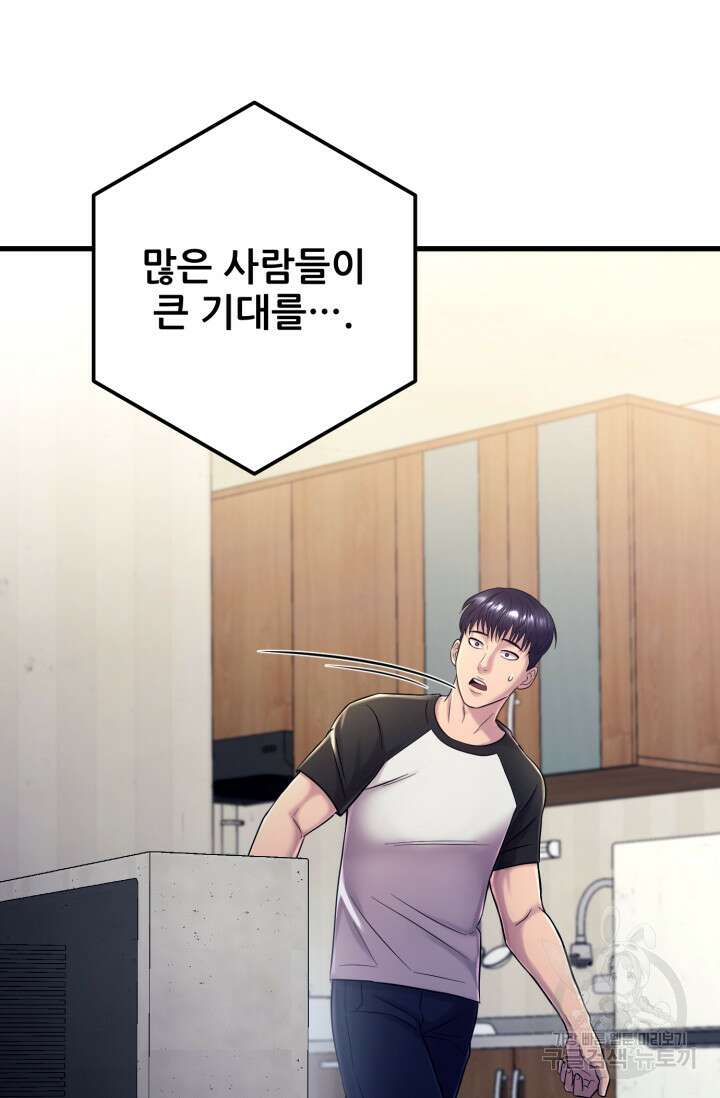 이번 생은 빌런이다 3화 125
