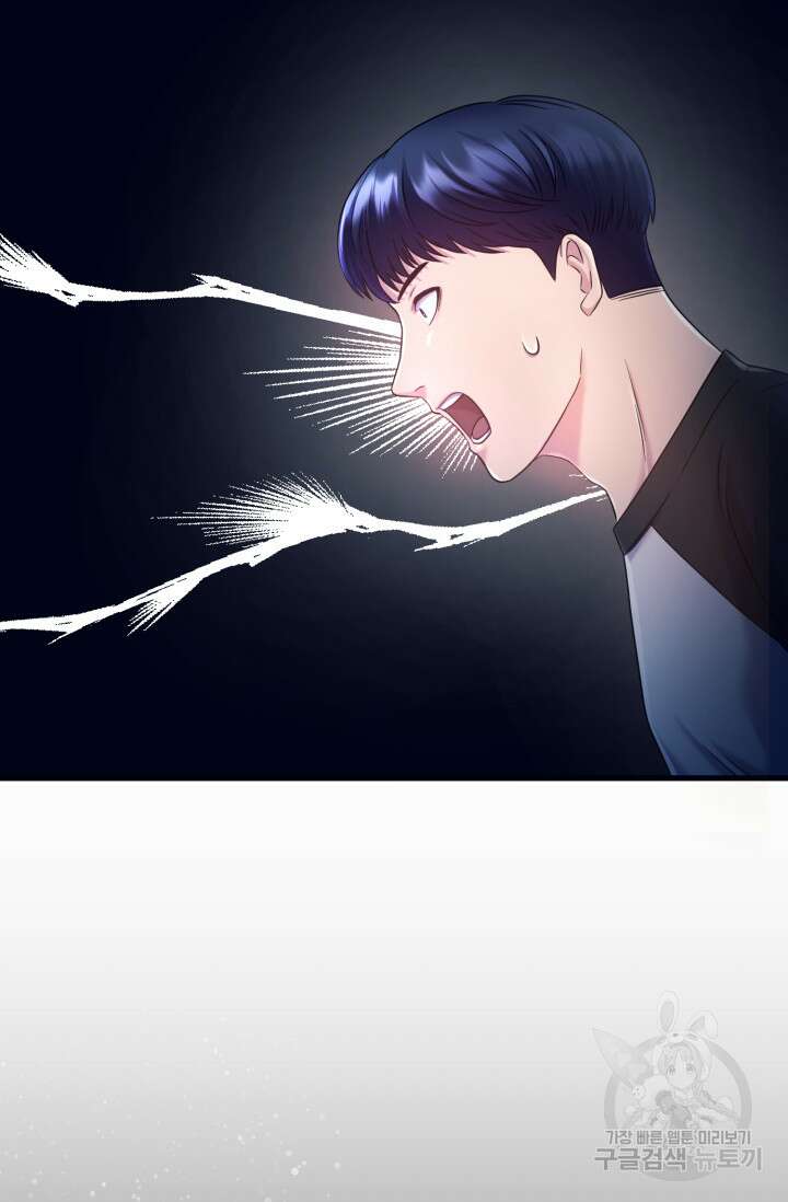 이번 생은 빌런이다 3화 129