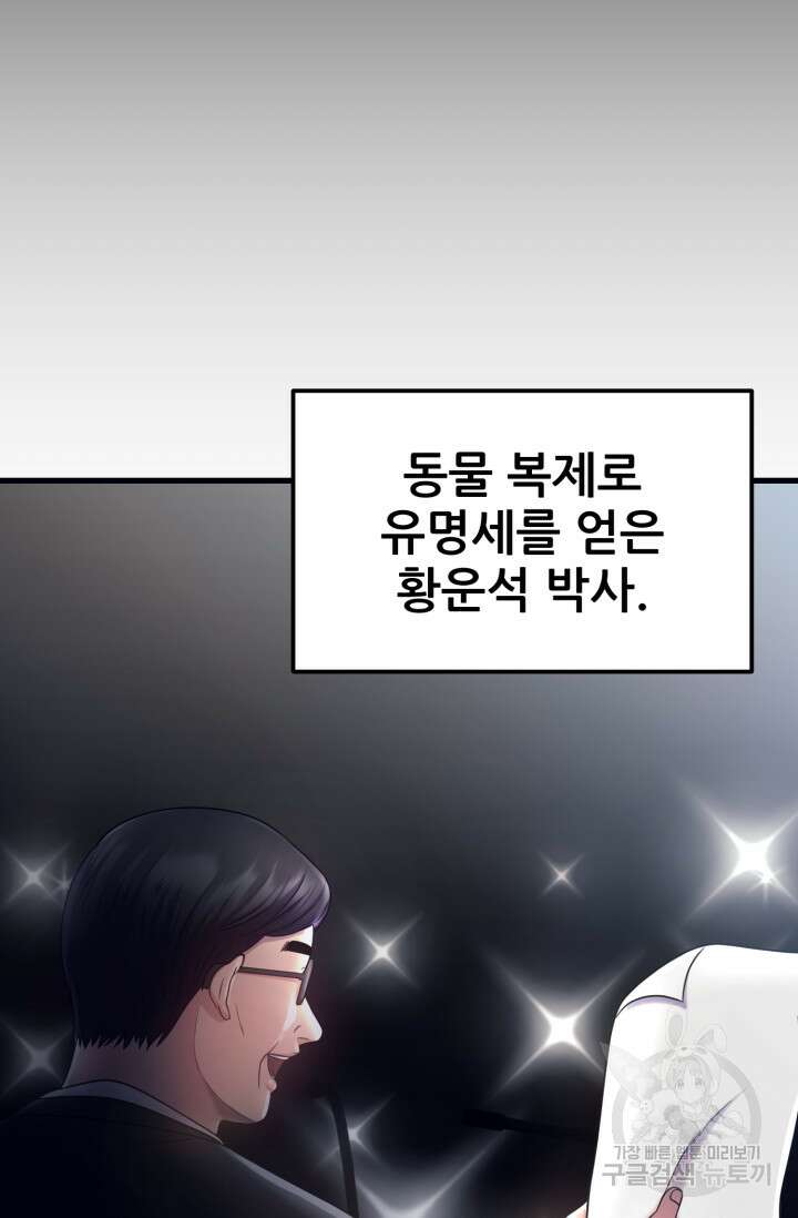 이번 생은 빌런이다 3화 132
