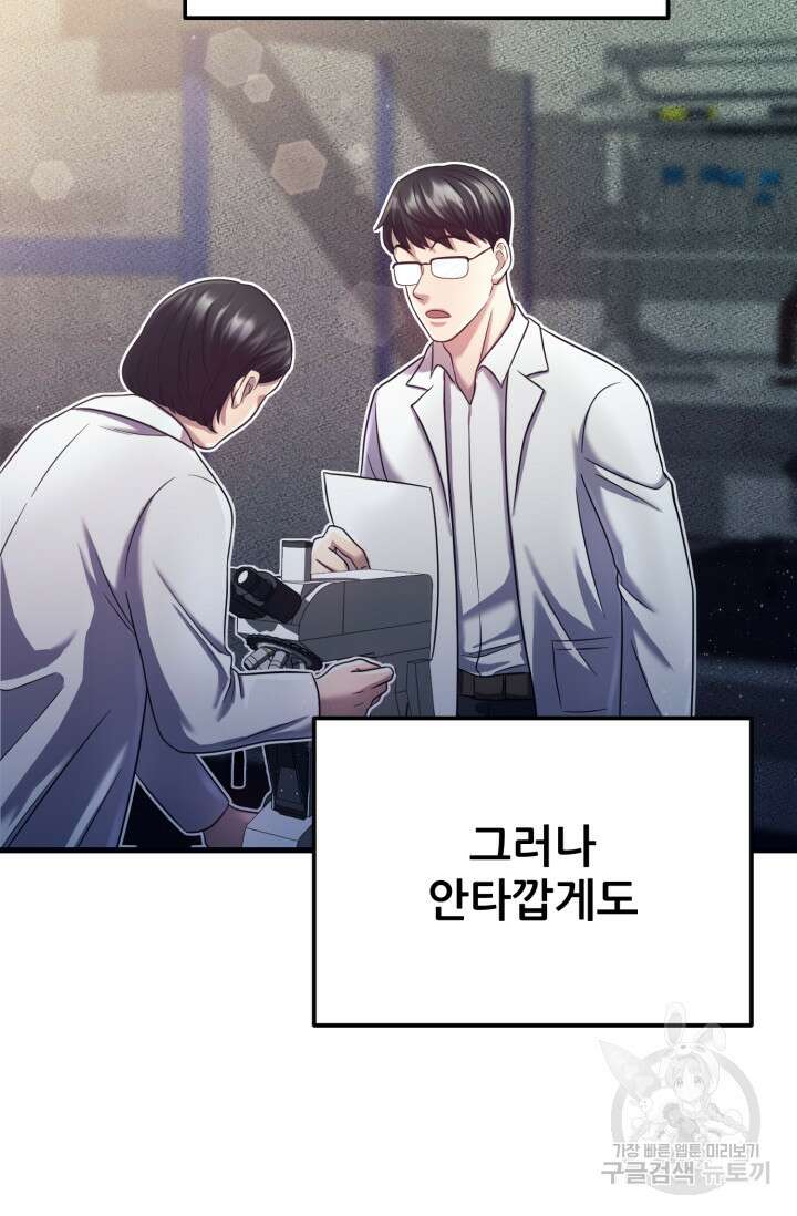 이번 생은 빌런이다 3화 135