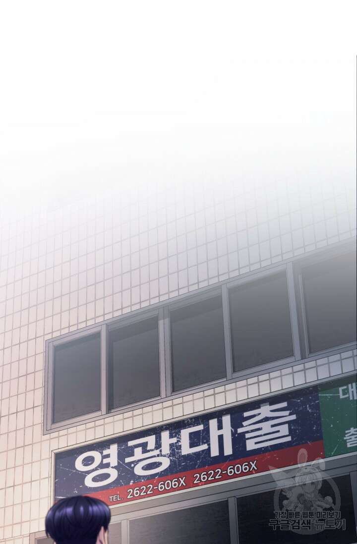 이번 생은 빌런이다 3화 143