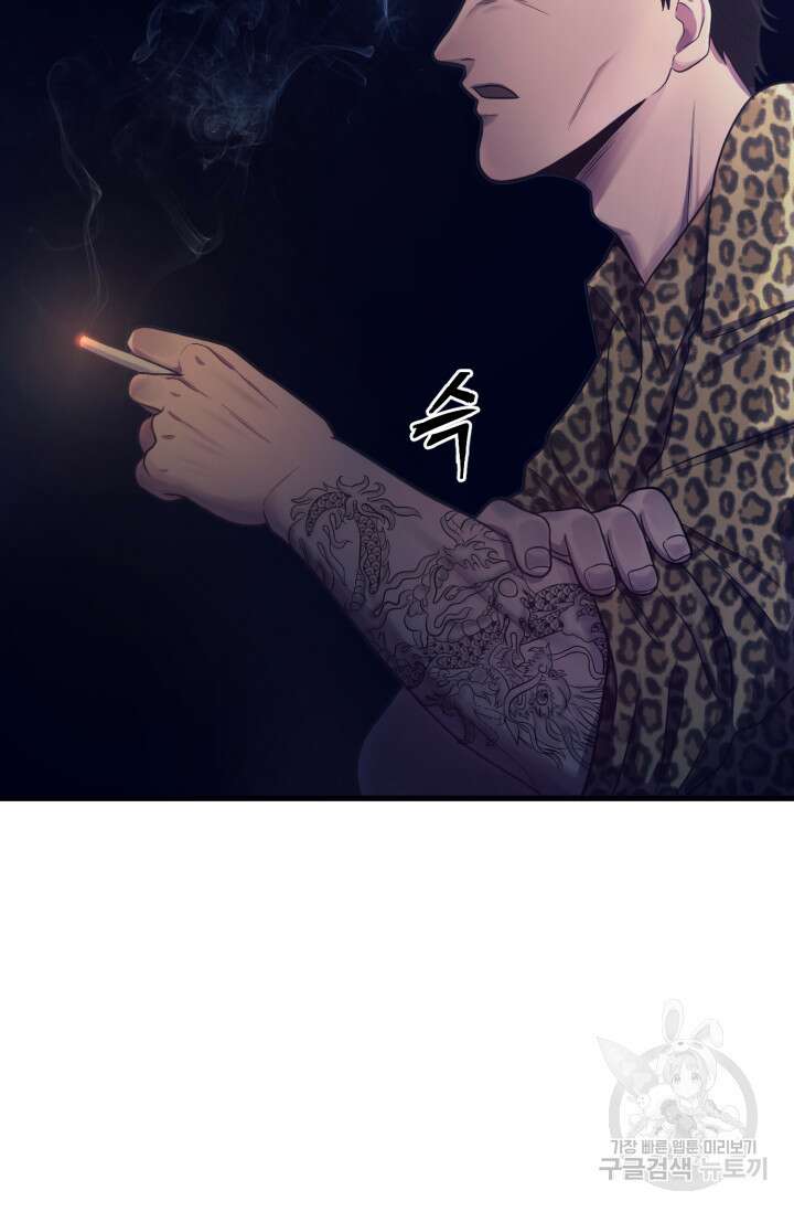 이번 생은 빌런이다 3화 154