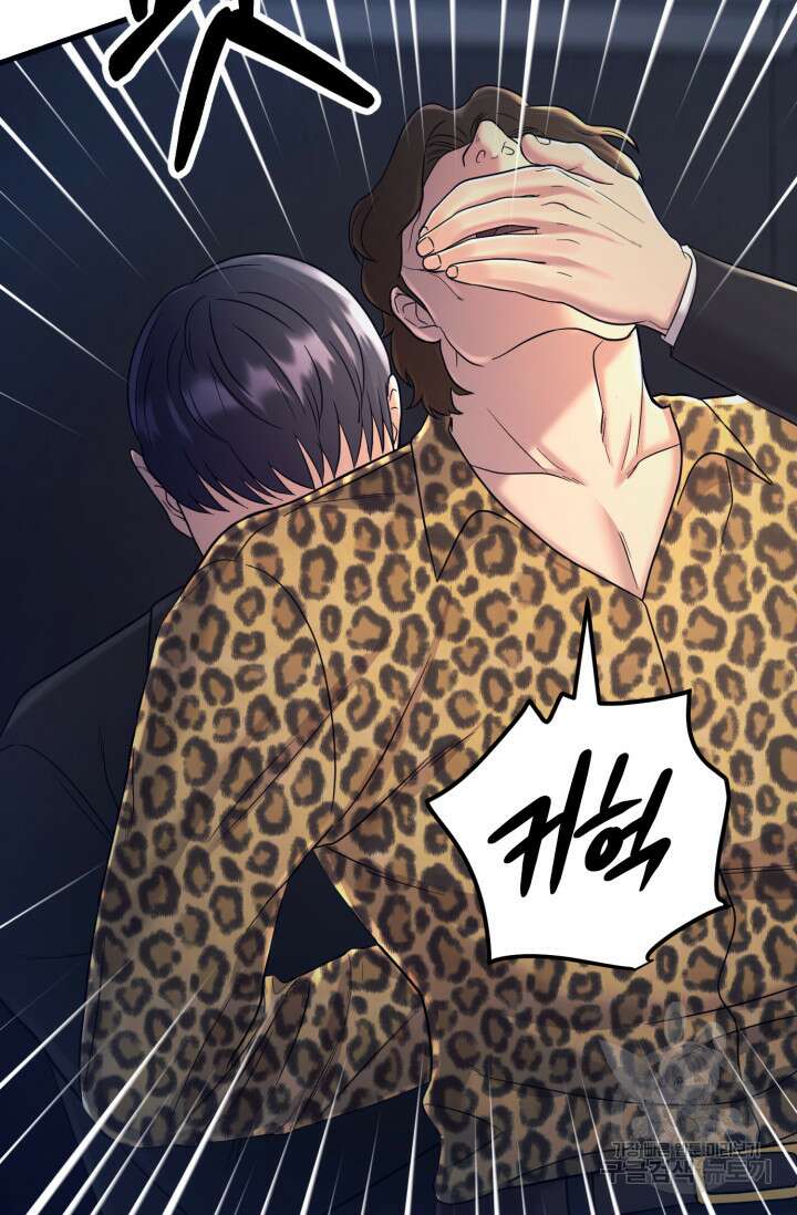 이번 생은 빌런이다 3화 165