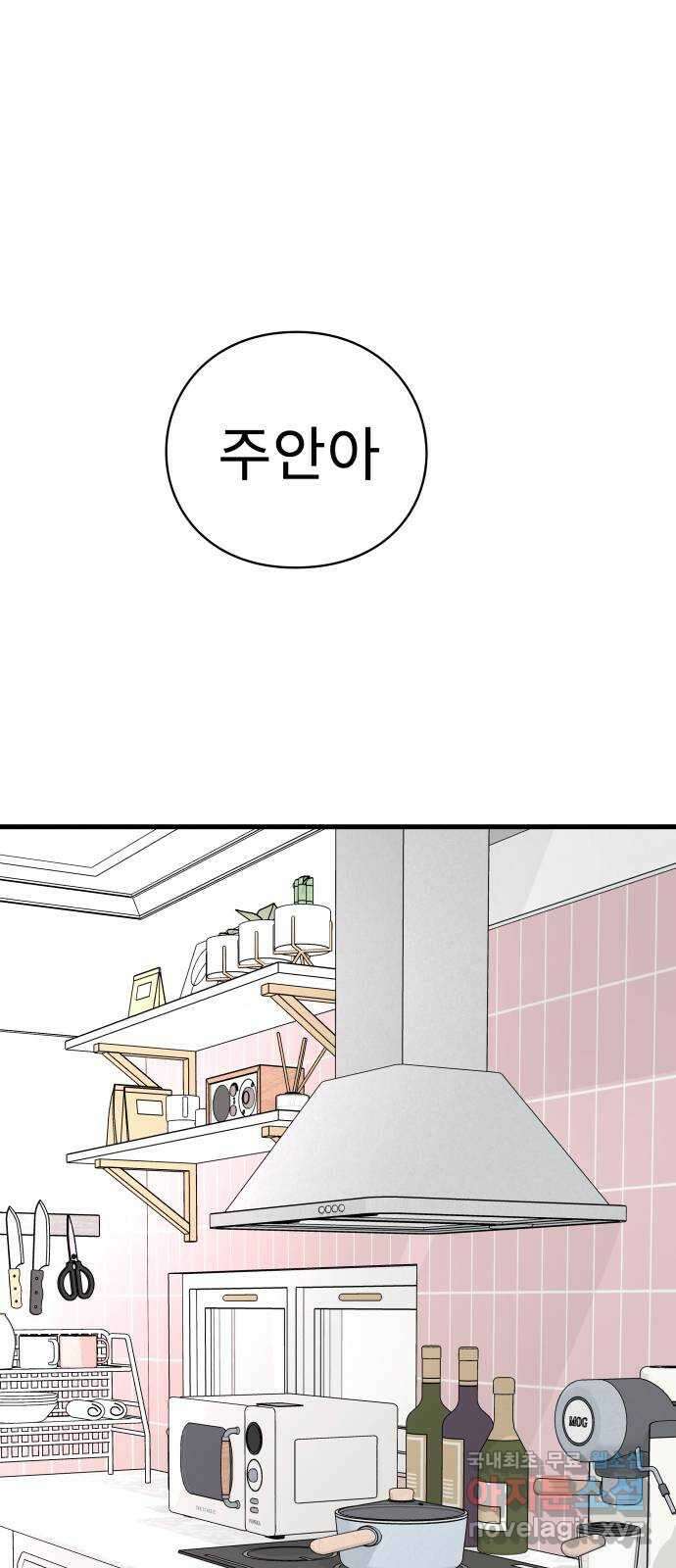 아이즈 113화 1