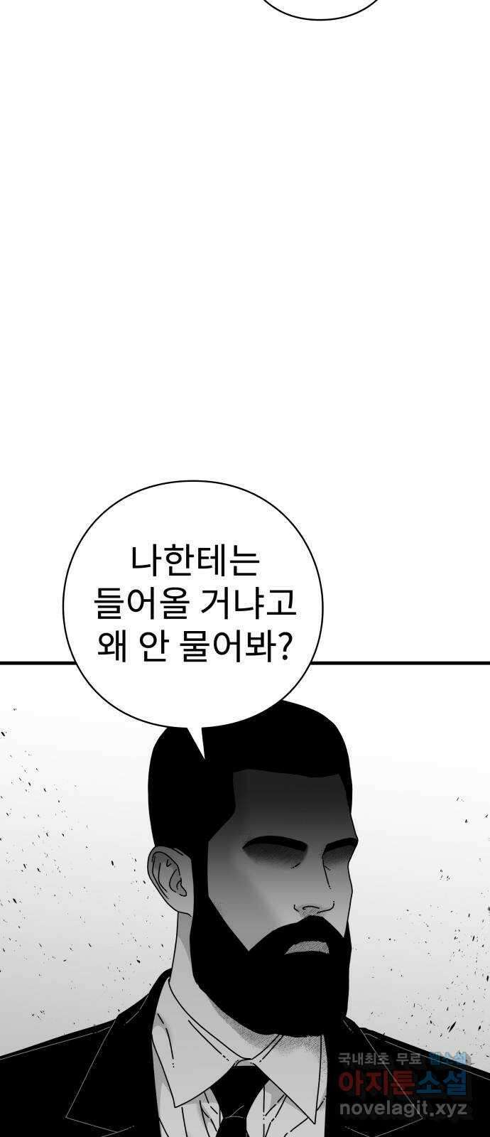 아이즈 113화 4