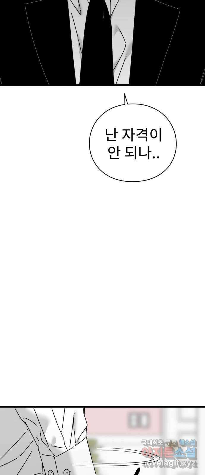 아이즈 113화 5