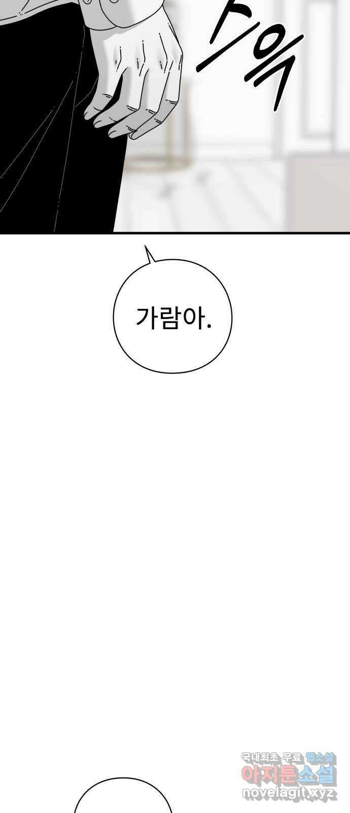 아이즈 113화 6