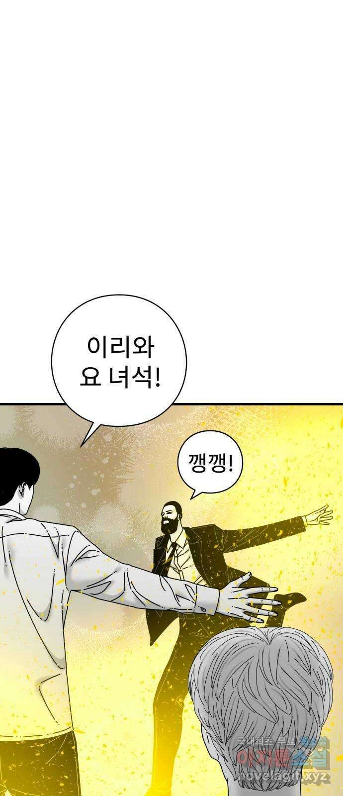 아이즈 113화 13