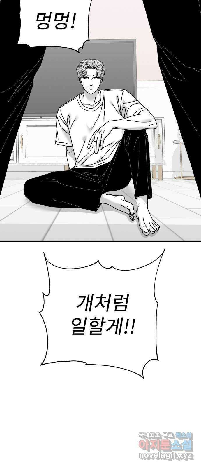 아이즈 113화 15