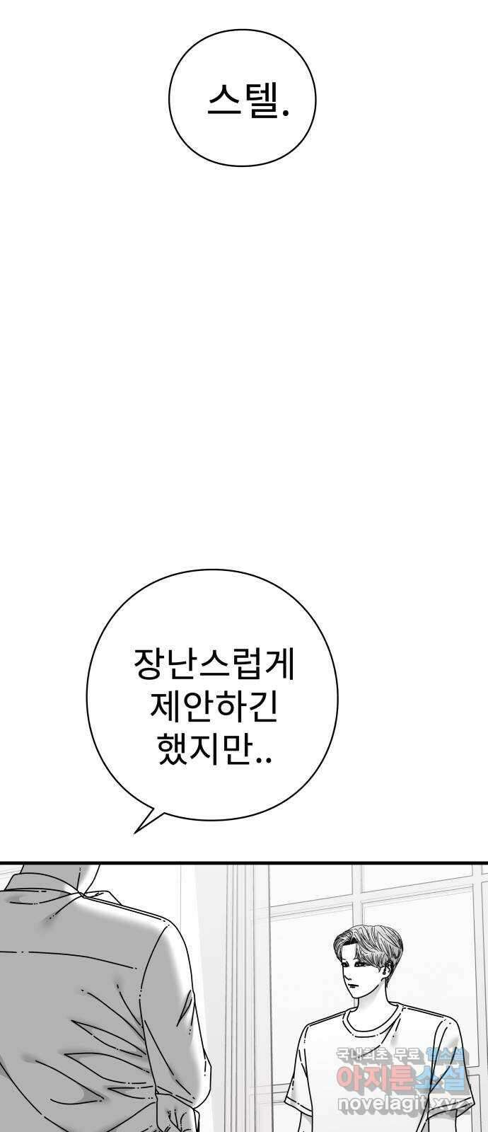 아이즈 113화 21