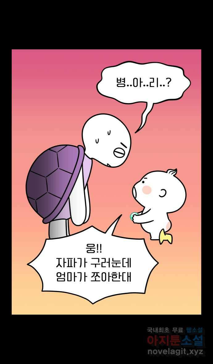 웅크 89화 - 23주차 (1) 1