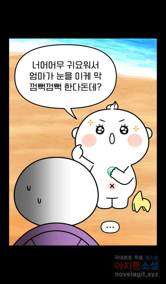웅크 89화 - 23주차 (1) 2