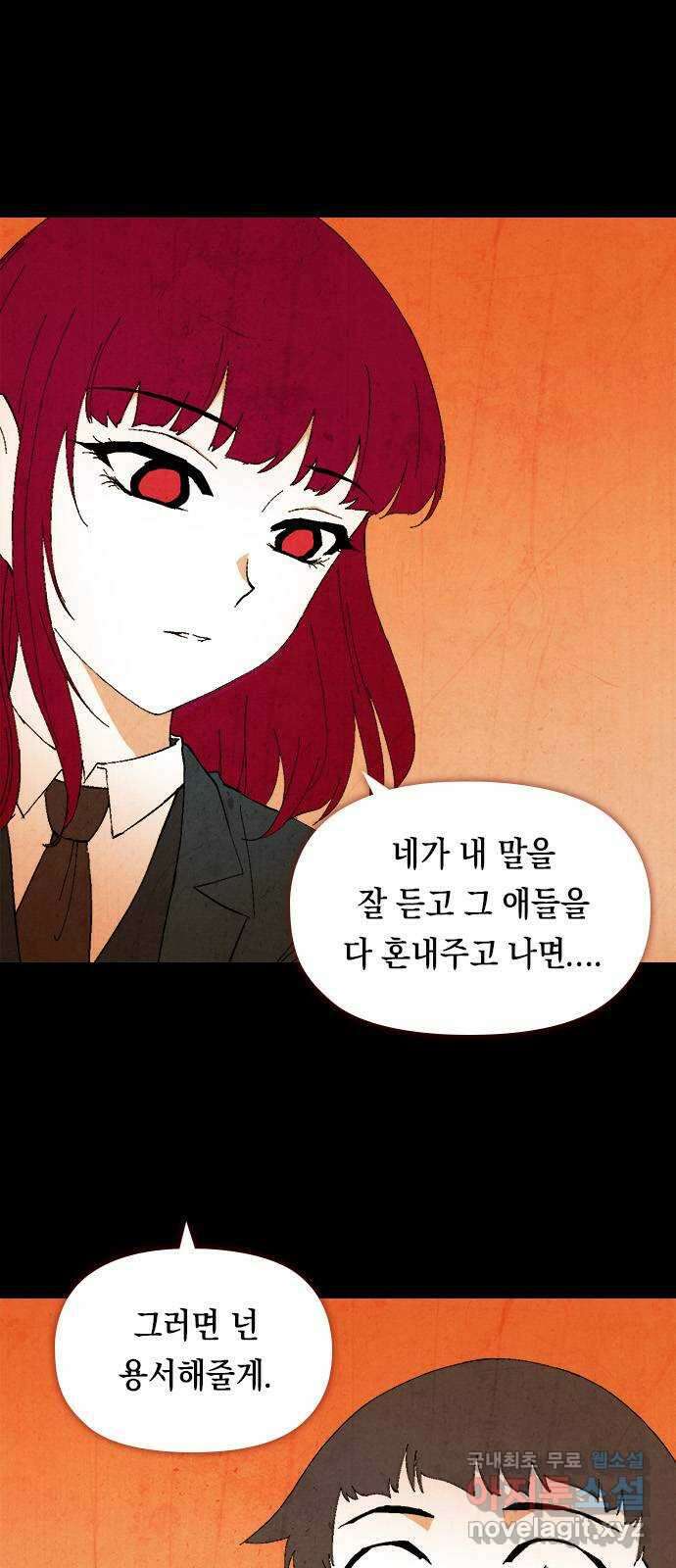 도태교실 7화. 소년실격 4 1