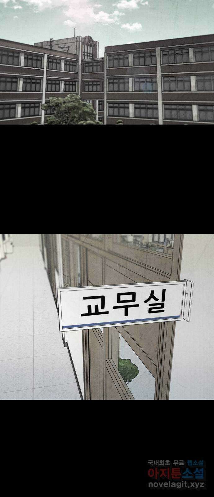 도태교실 7화. 소년실격 4 5
