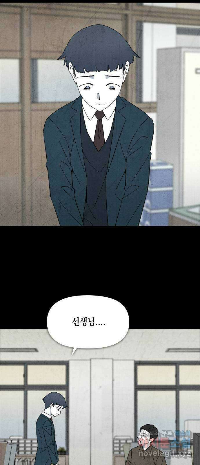 도태교실 7화. 소년실격 4 7