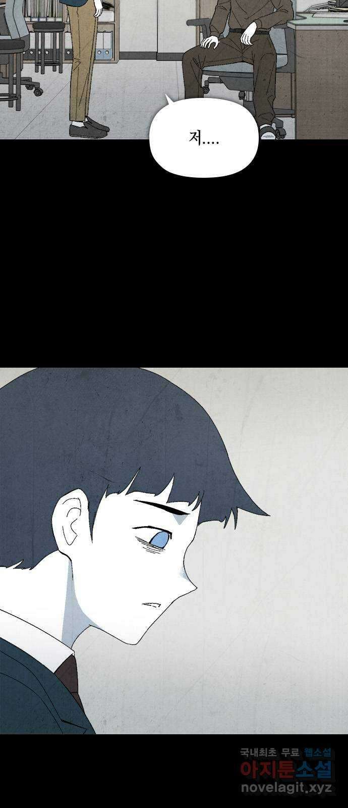 도태교실 7화. 소년실격 4 8
