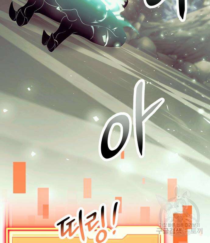 신화급 귀속 아이템을 손에 넣었다 64화 7