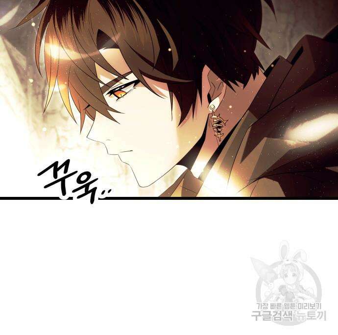 신화급 귀속 아이템을 손에 넣었다 64화 36