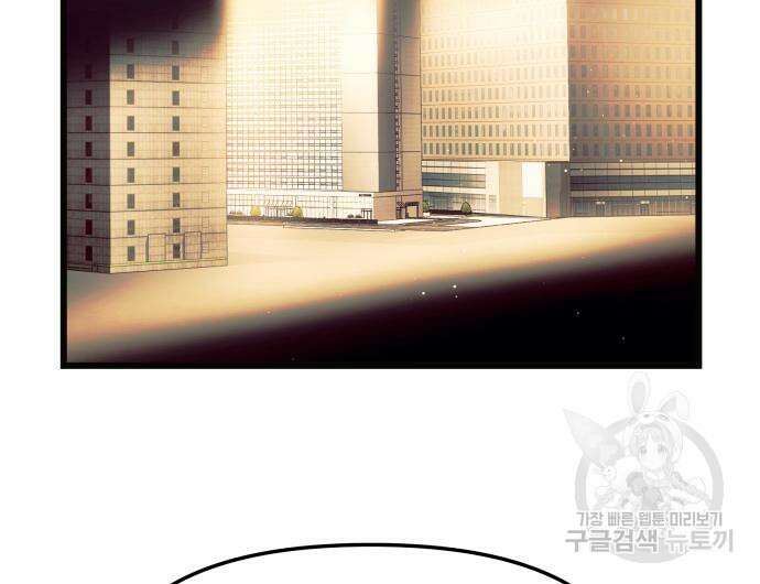 신화급 귀속 아이템을 손에 넣었다 64화 54