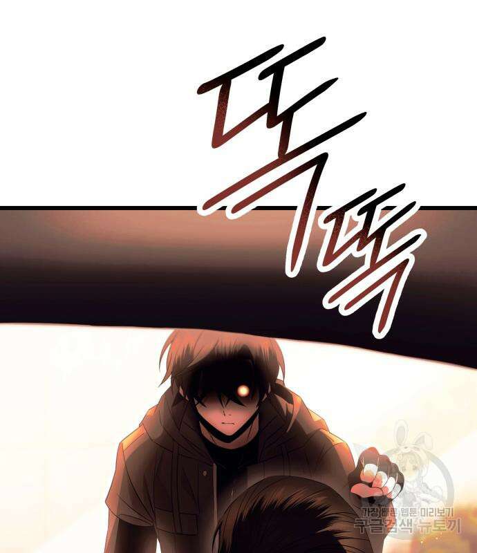 신화급 귀속 아이템을 손에 넣었다 64화 56