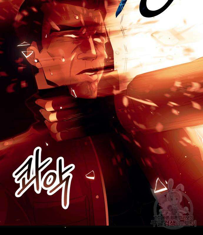신화급 귀속 아이템을 손에 넣었다 64화 60