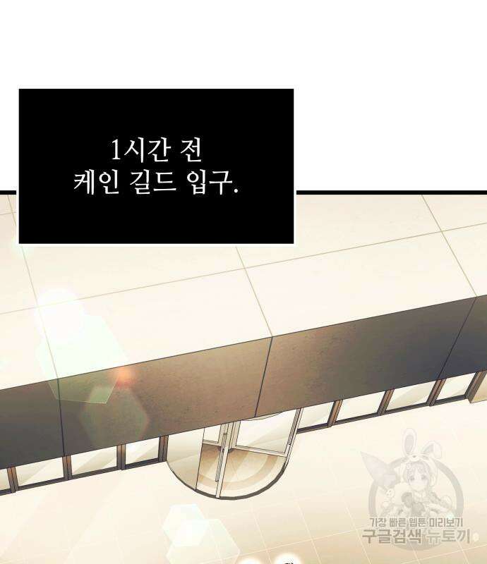 신화급 귀속 아이템을 손에 넣었다 64화 65