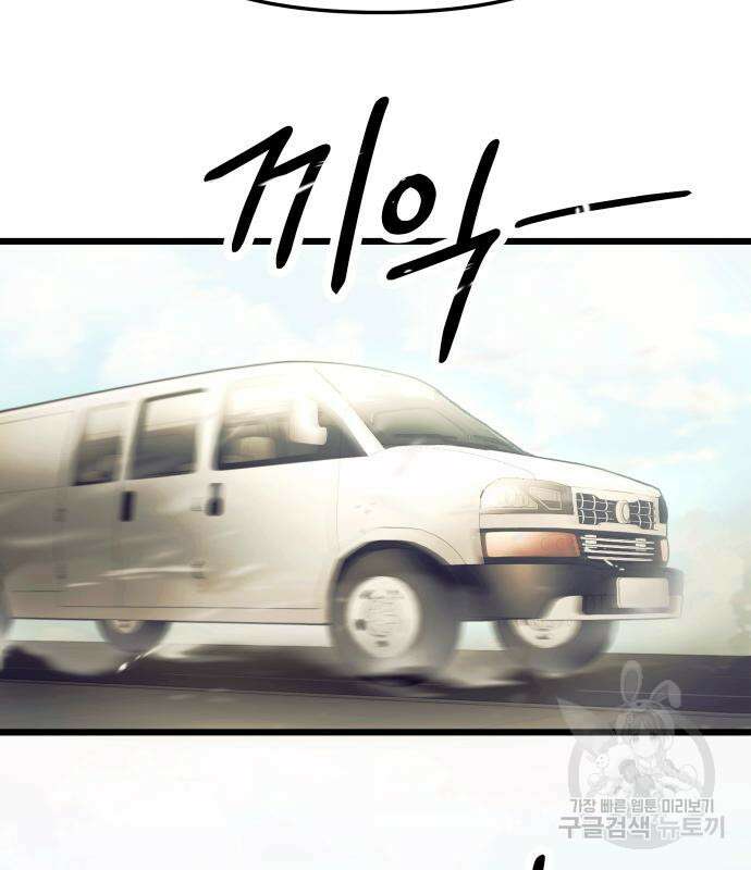신화급 귀속 아이템을 손에 넣었다 64화 78