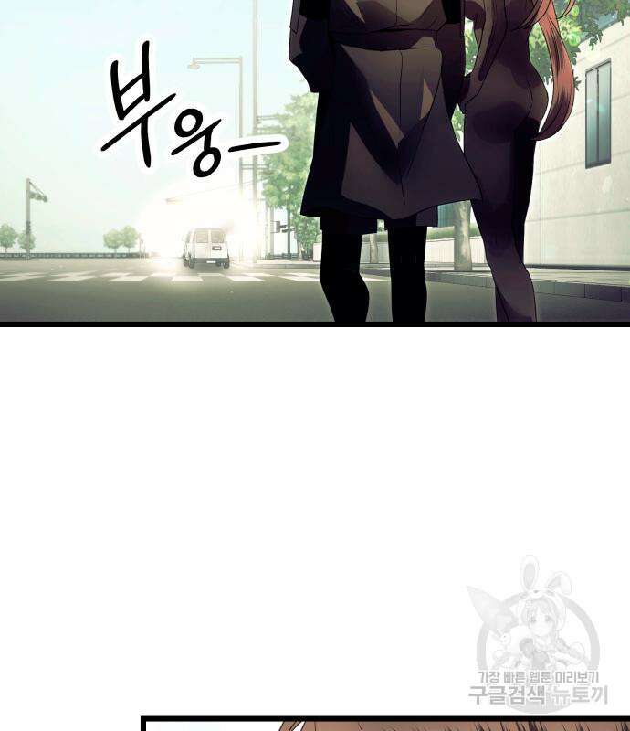 신화급 귀속 아이템을 손에 넣었다 64화 100