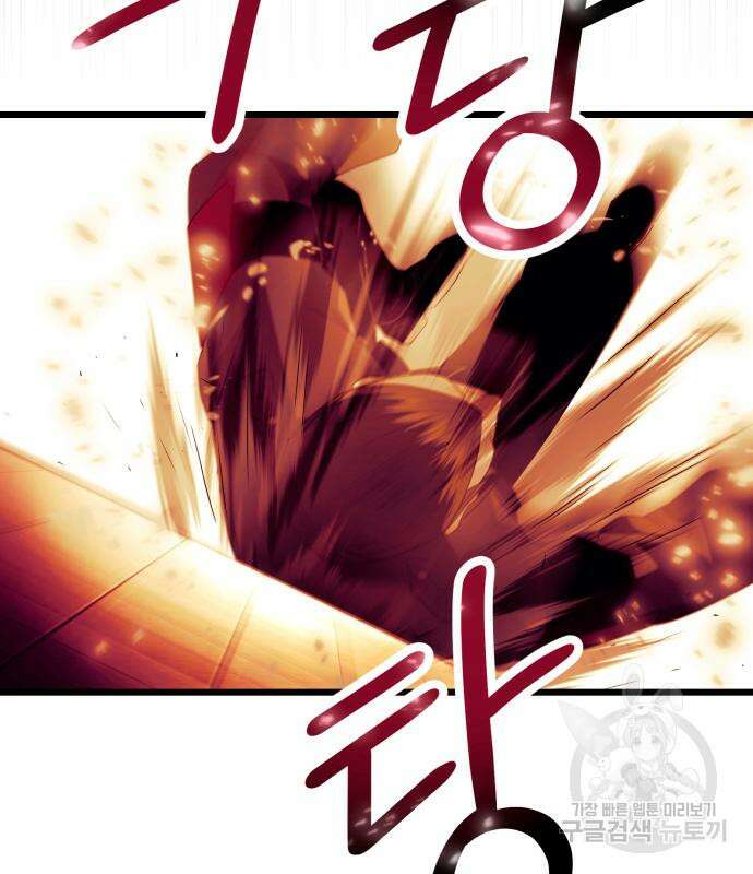 신화급 귀속 아이템을 손에 넣었다 64화 109