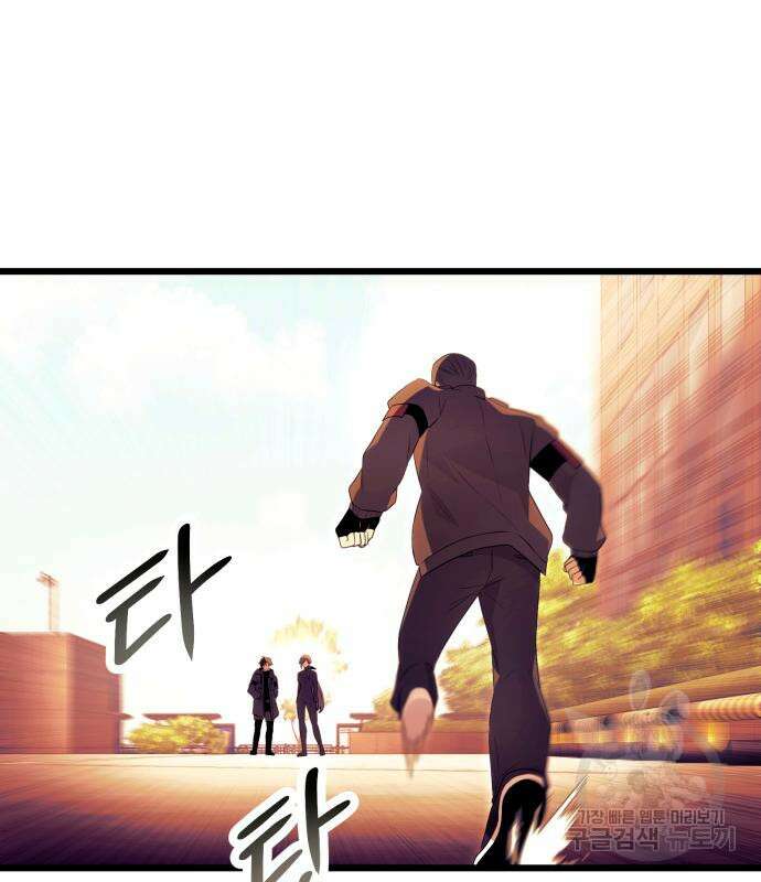 신화급 귀속 아이템을 손에 넣었다 64화 115