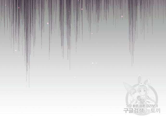 신화급 귀속 아이템을 손에 넣었다 64화 150
