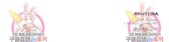 신화급 귀속 아이템을 손에 넣었다 64화 151