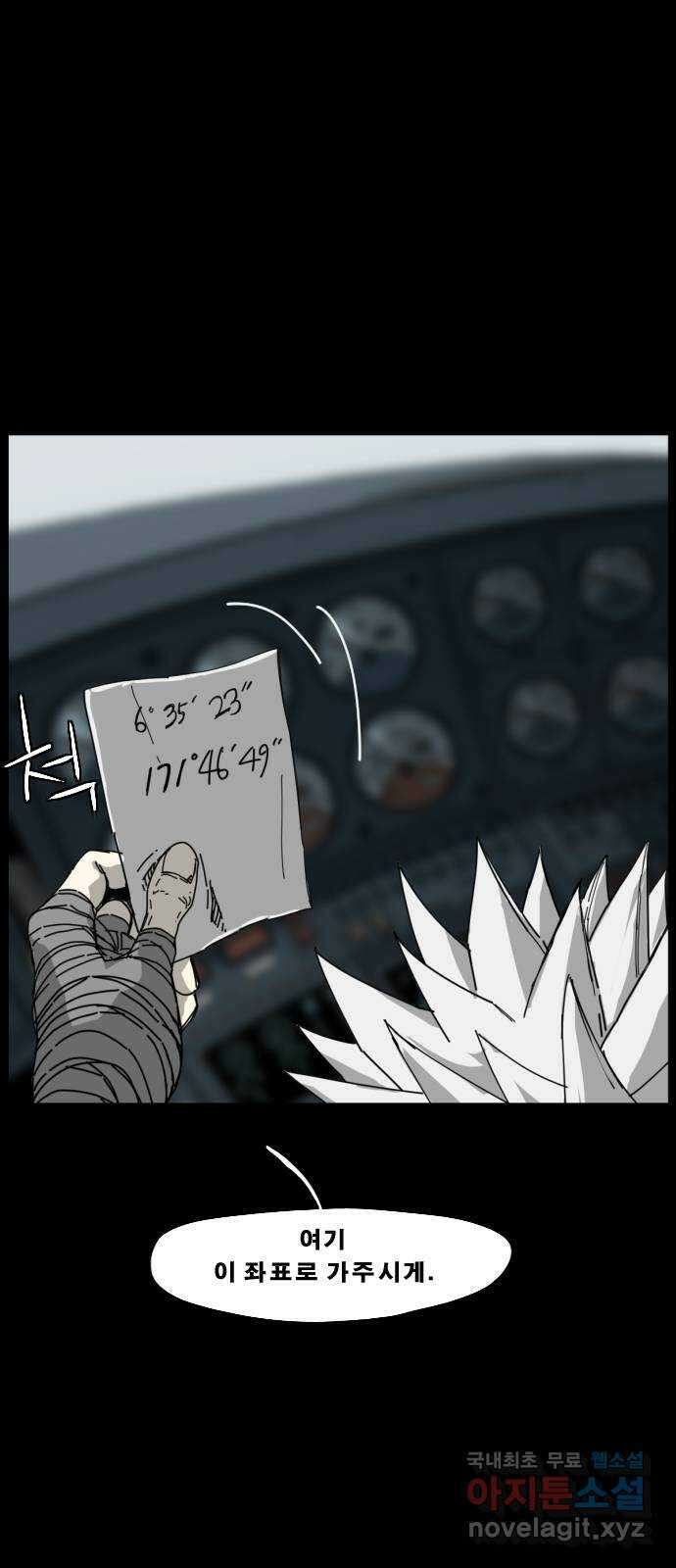 헬58 에필로그1 3