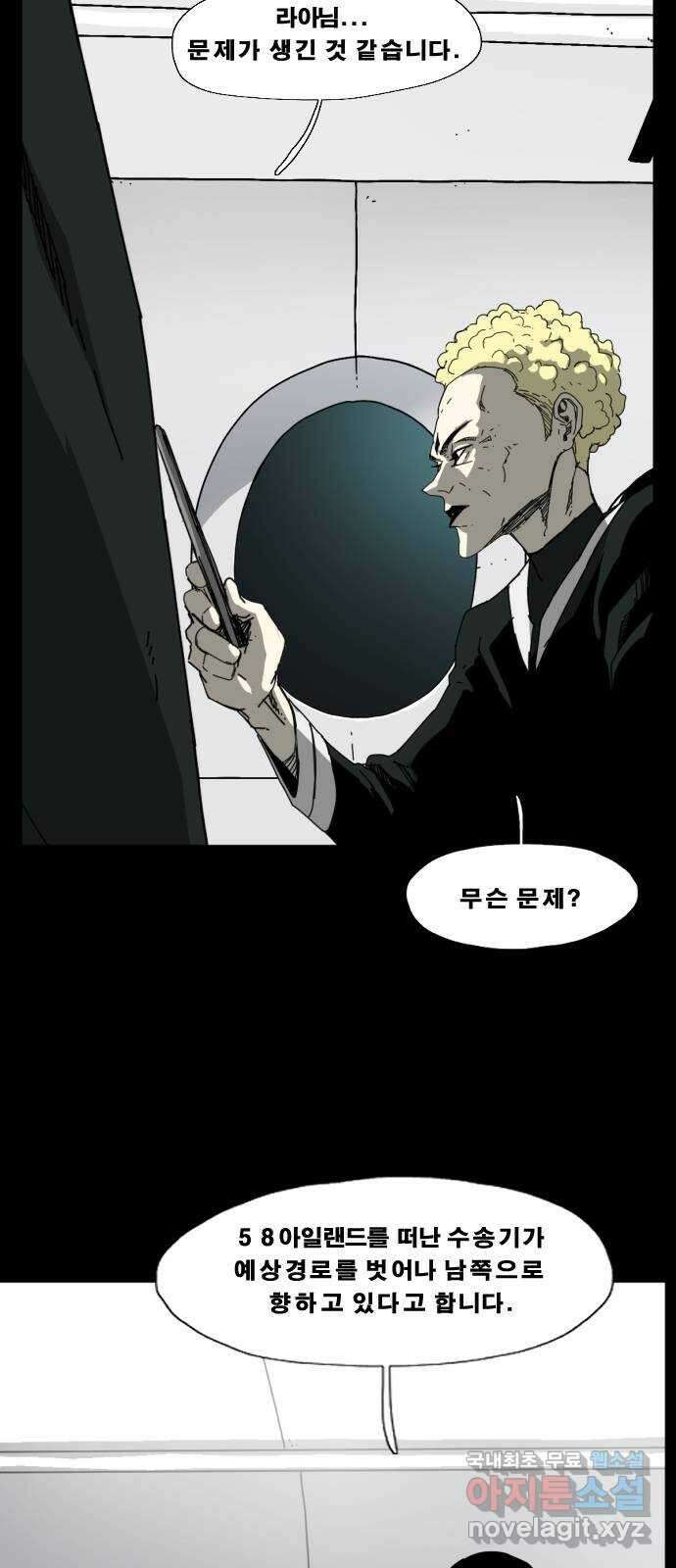 헬58 에필로그1 18