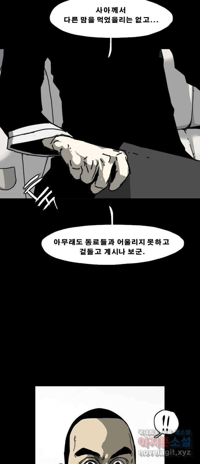 헬58 에필로그1 22