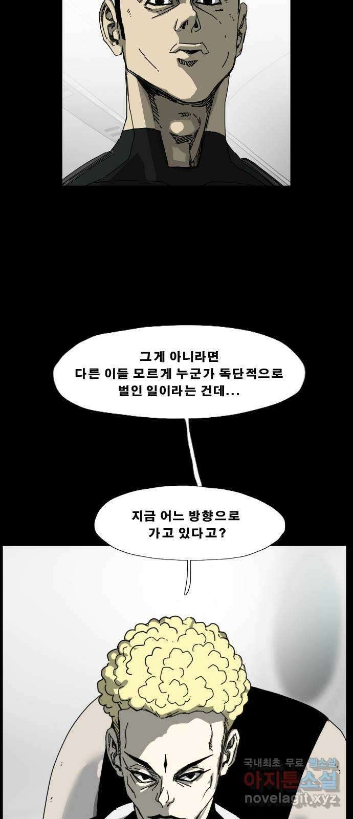 헬58 에필로그1 23