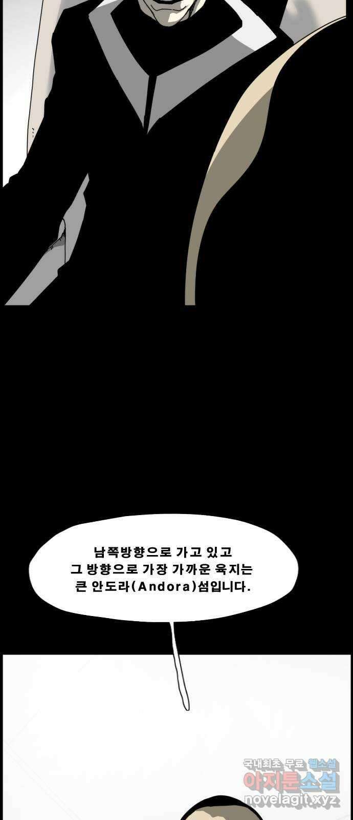 헬58 에필로그1 24