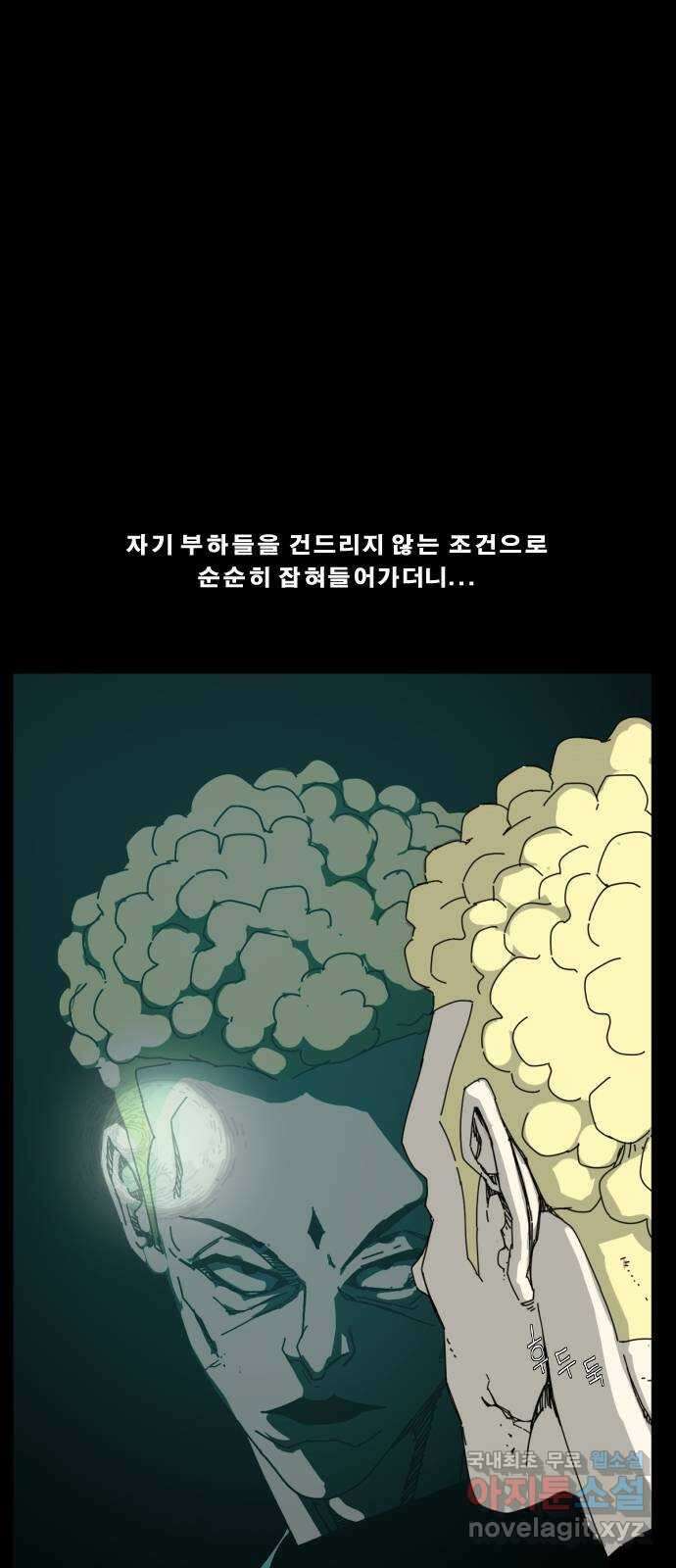 헬58 에필로그1 32