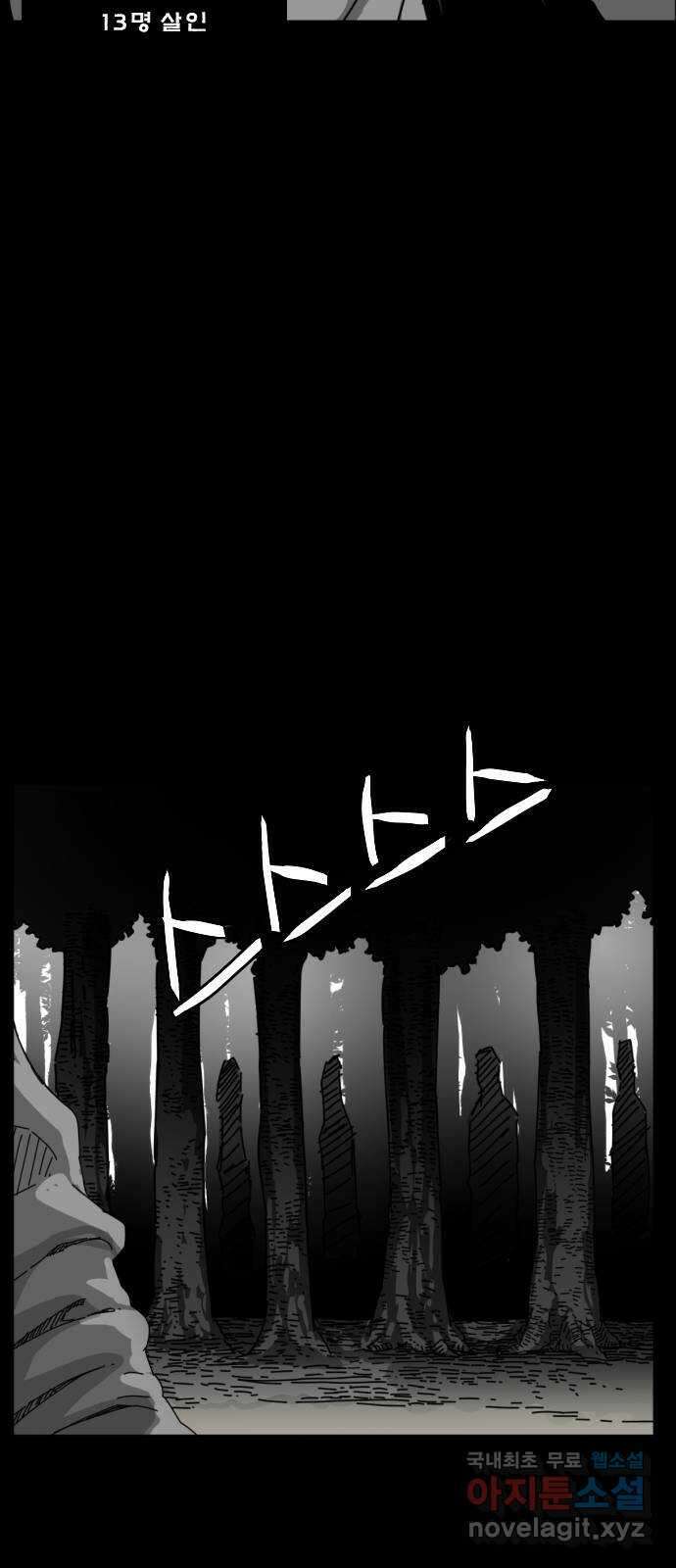 헬58 에필로그1 44