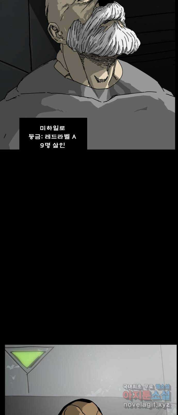 헬58 에필로그1 50