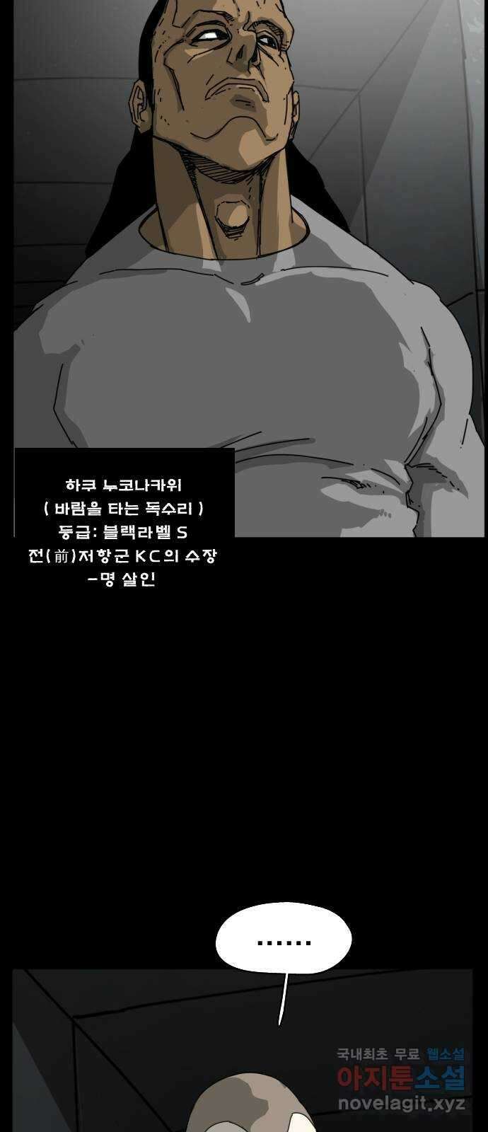 헬58 에필로그1 51