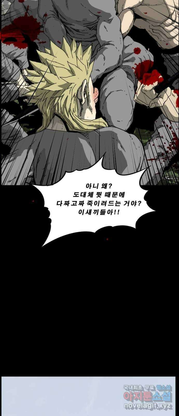 헬58 에필로그1 62