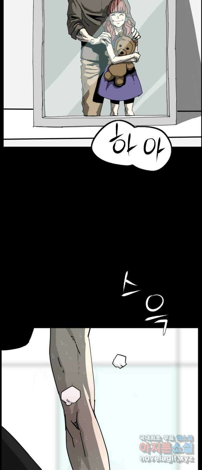 헬58 에필로그1 73