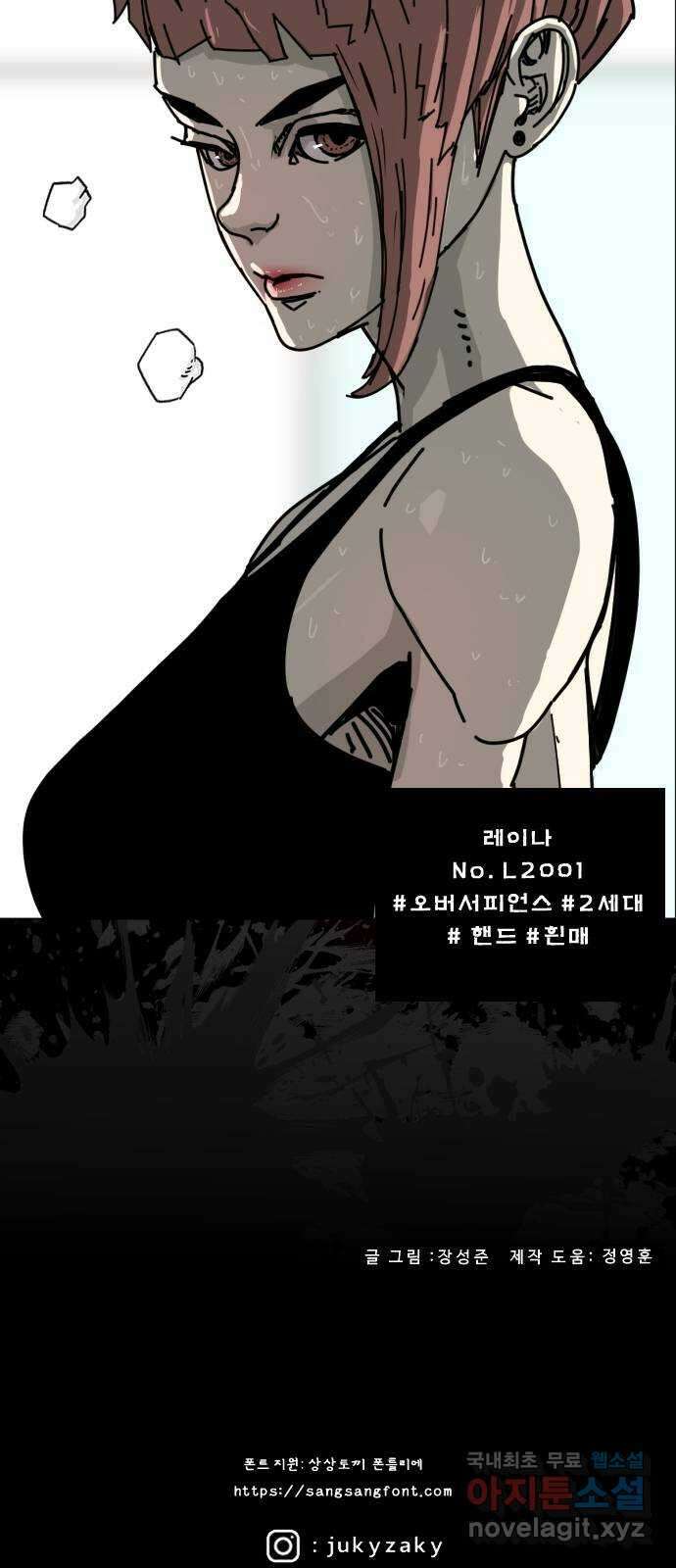 헬58 에필로그1 76