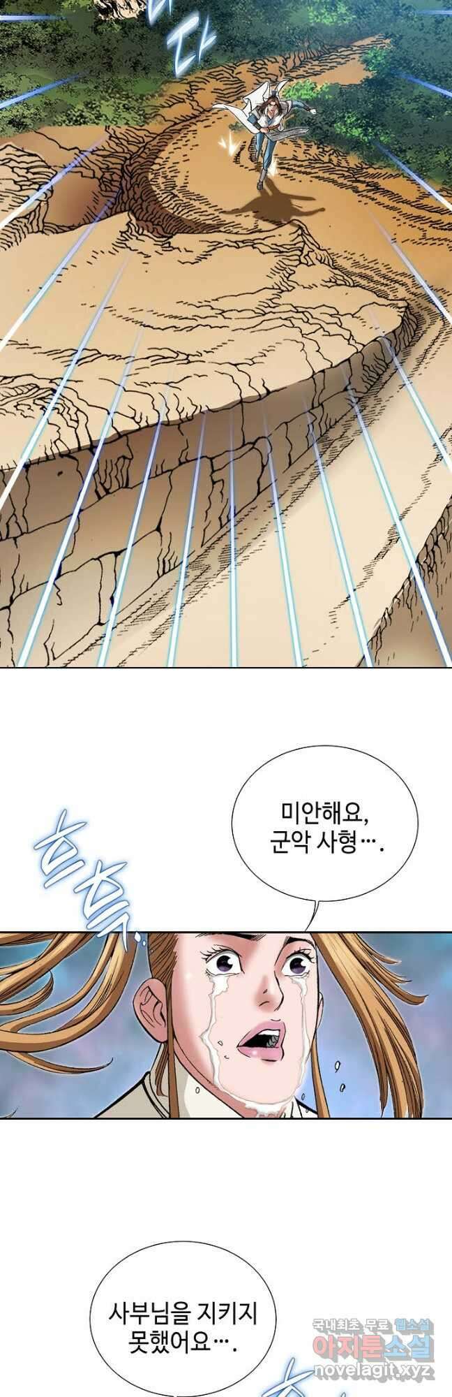아! 형산파 190화 10