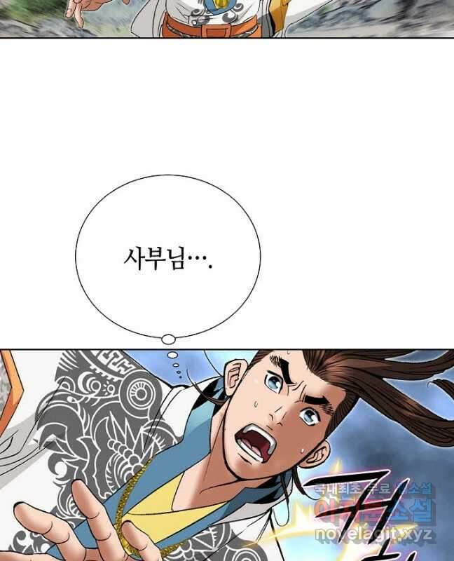 아! 형산파 190화 15