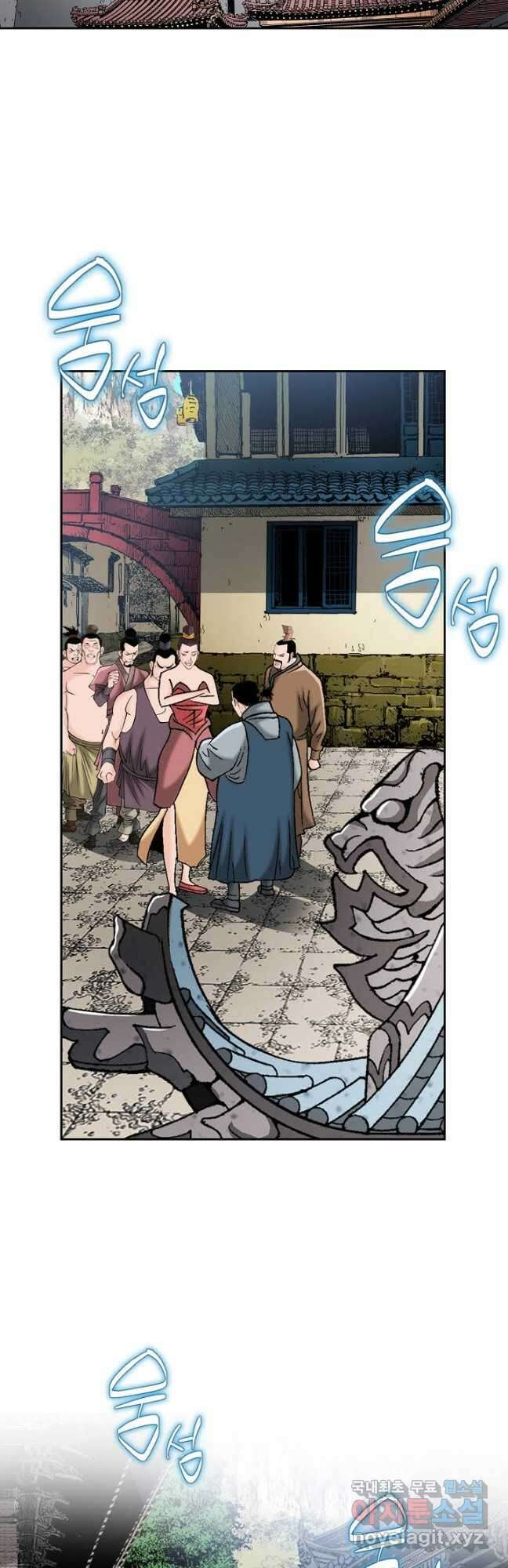 아! 형산파 190화 20