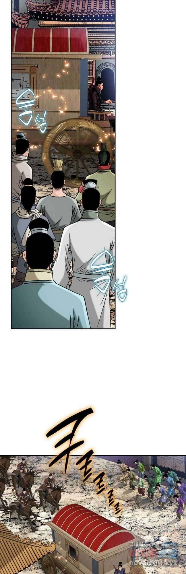 아! 형산파 190화 24
