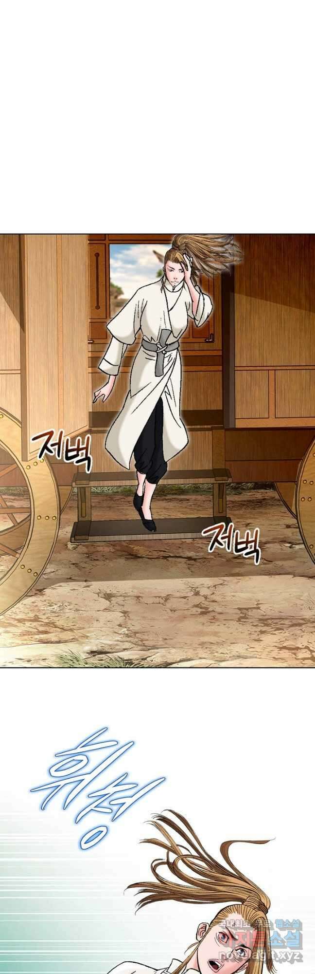 아! 형산파 190화 29