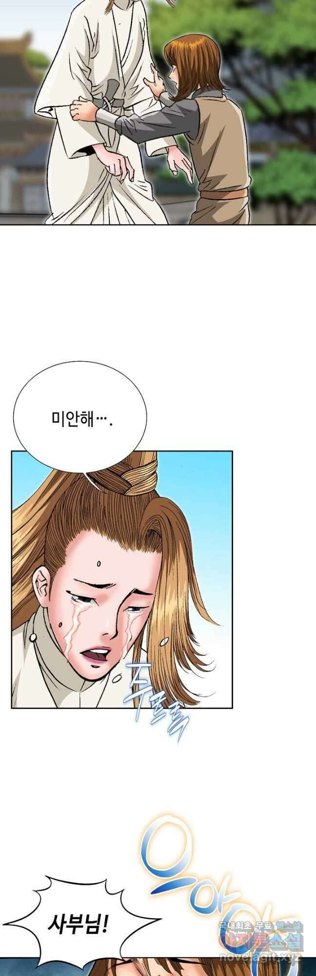 아! 형산파 190화 34